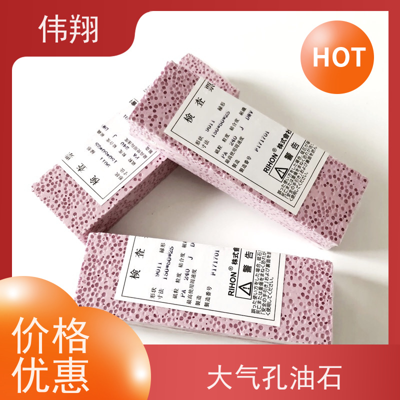 伟翔 OEM 单面双面粗细磨刀石 泡泡油石 用于抛光打磨 全国供应