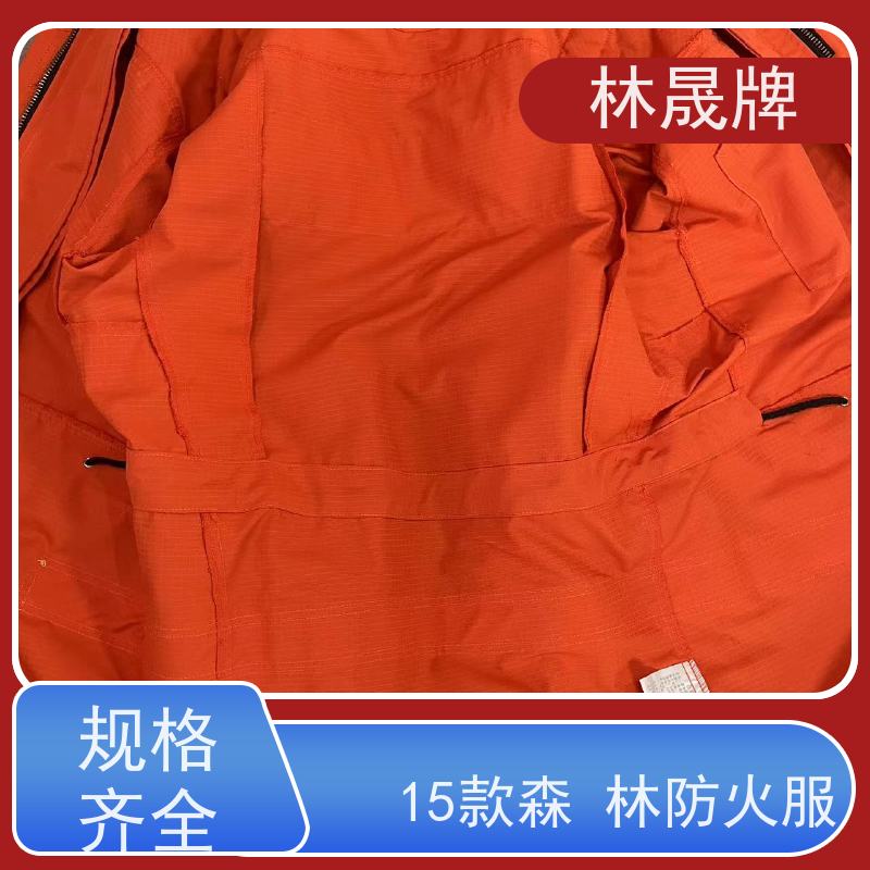 林晟牌 林场防火服 S-4XL 分体式 接受定制 长期供应