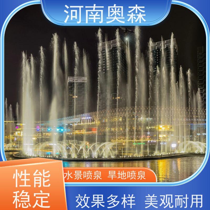 奥森 大型湖面水景项目 旱地喷泉 水幕电影 造型美观 实力厂家 诚信经营 