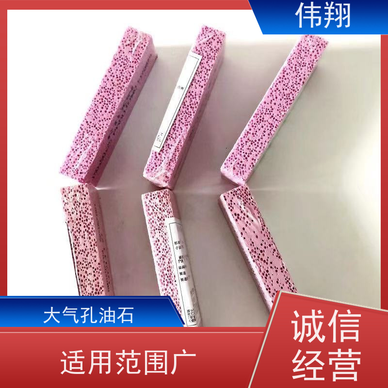 伟翔 OEM 蜂窝泡泡石 气孔油石 适用范围广 长期供应