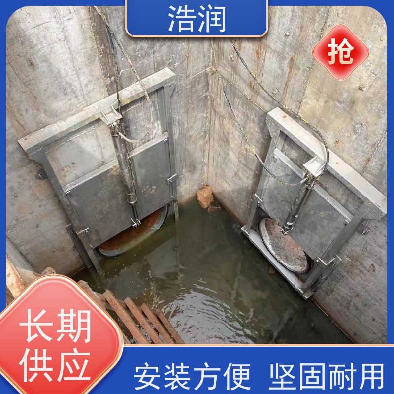 浩润 自动智能控制下开式闸门 液压驱动 全国供应