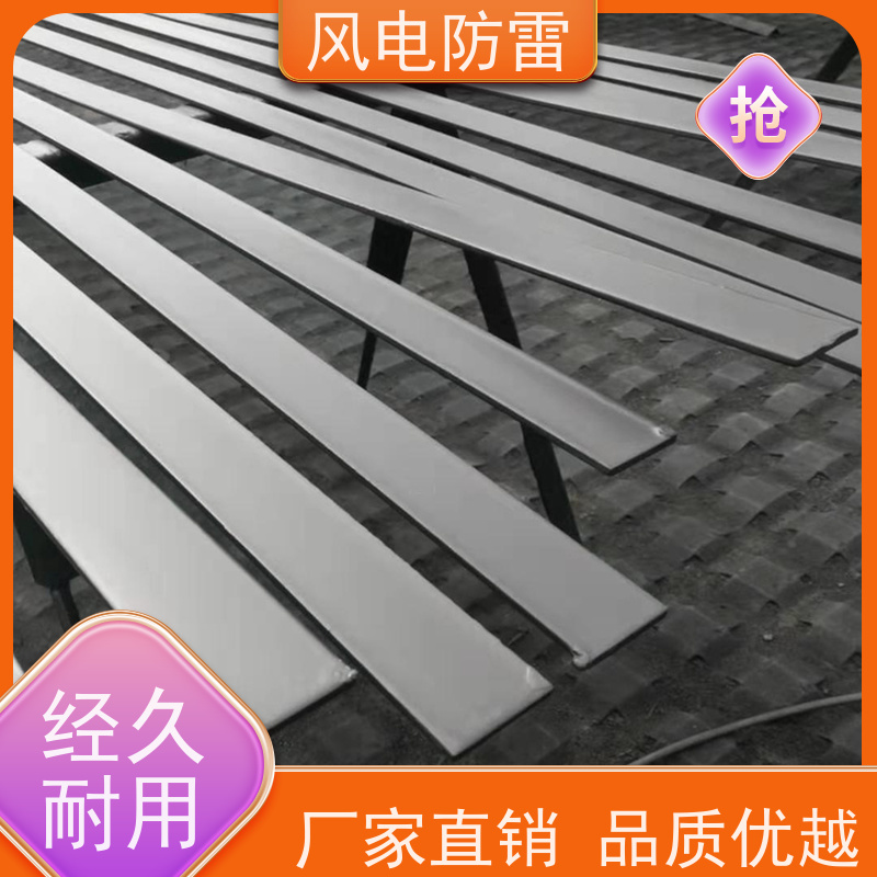风电防雷 复合型防腐镀锌扁钢 经济性功能 耐候性 延长使用寿命