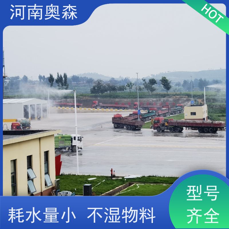 奥森 旋转喷雾桩 高空除尘除霾系统 主机功率3-7.5KW 全国供应