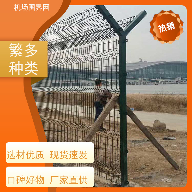 防护网 钢丝围界网 基地护栏网 分界线防攀爬围栏