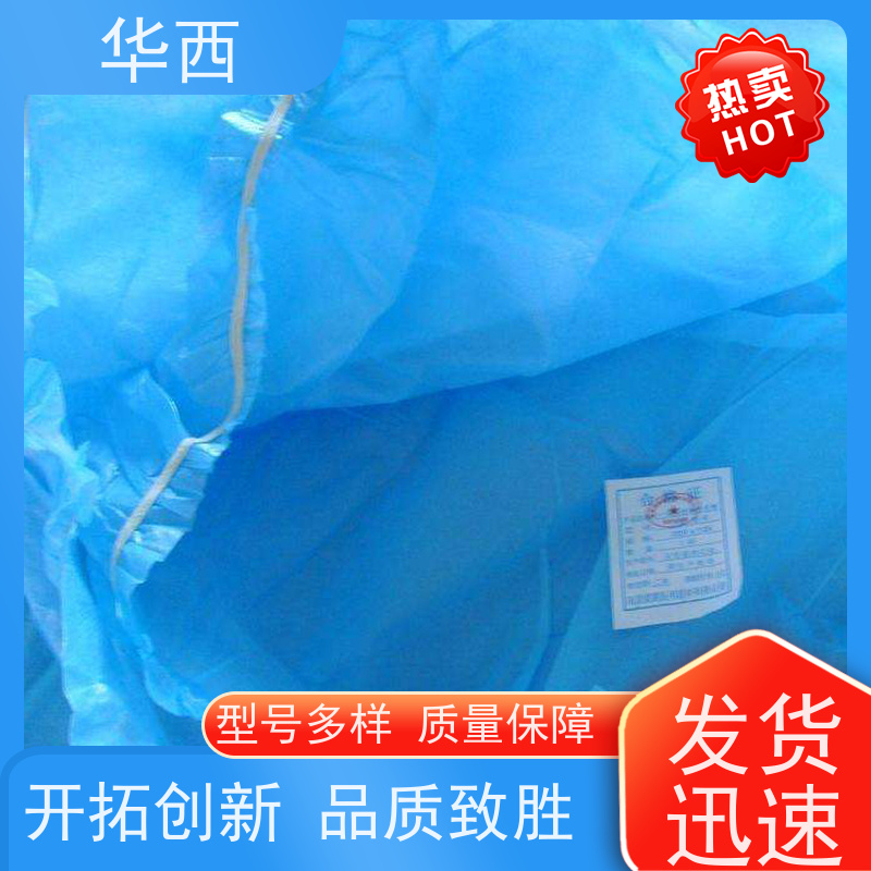 华西 洁净卫生 定制生产尺寸可选 厂家供应 蓝色被罩