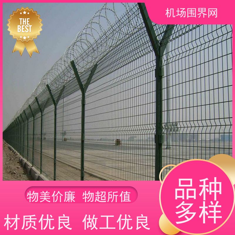 防护网 钢筋围界网 机场铁丝网 分界线防攀爬围栏