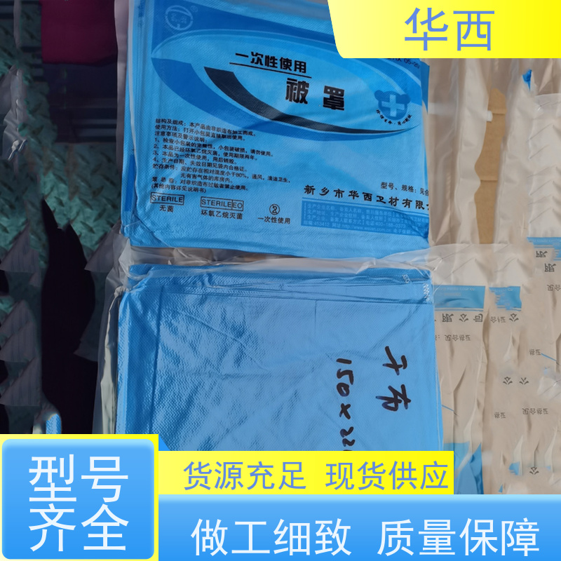 华西 蓝色床罩 长期供应 定制生产尺寸可选 卫生护理