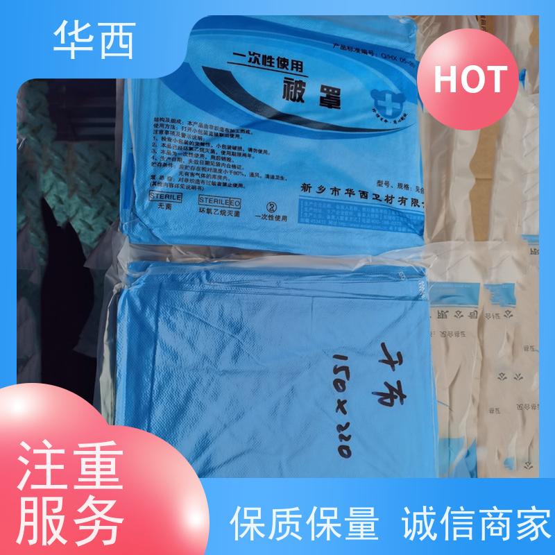 华西 防水防油床罩 卫生护理 定制生产尺寸可选 厂家供应