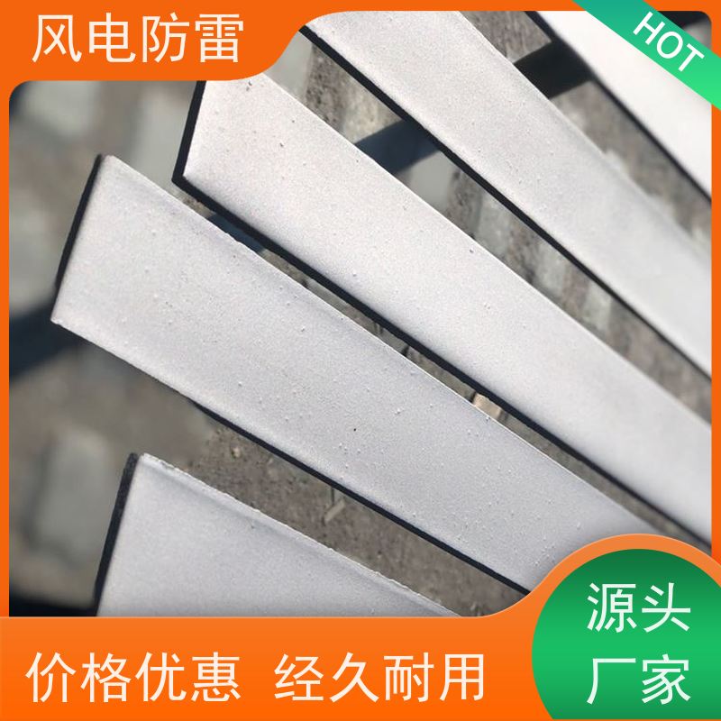风电防雷 复合防腐型扁钢 经济性功能 耐候性 开拓创新品质致胜