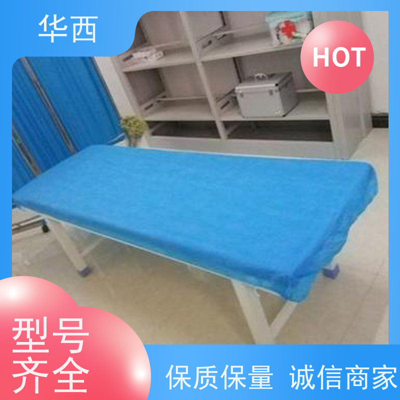 华西 蓝色床罩 长期供应 定制生产尺寸可选 卫生护理