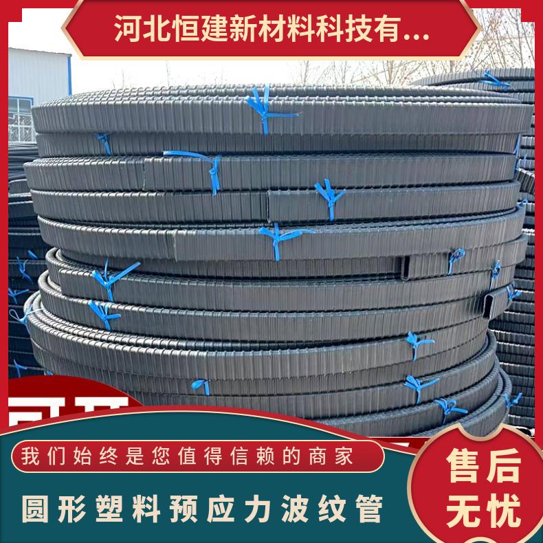 恒建 预应力金属波纹管 HDPE白色竹节管 长度壁厚可定制