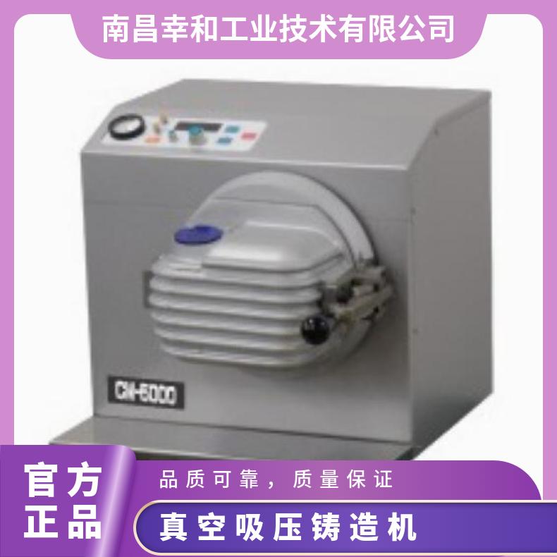 日本ipros个人小批量生产高频吸压铸造机CM-5000