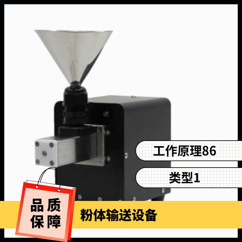 日本sakigake桌上型粉体供给输送设备台式送粉装置Z03-10