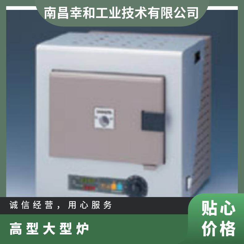 日本shirota工业电炉電気炉高型大型炉Super500T/500ST