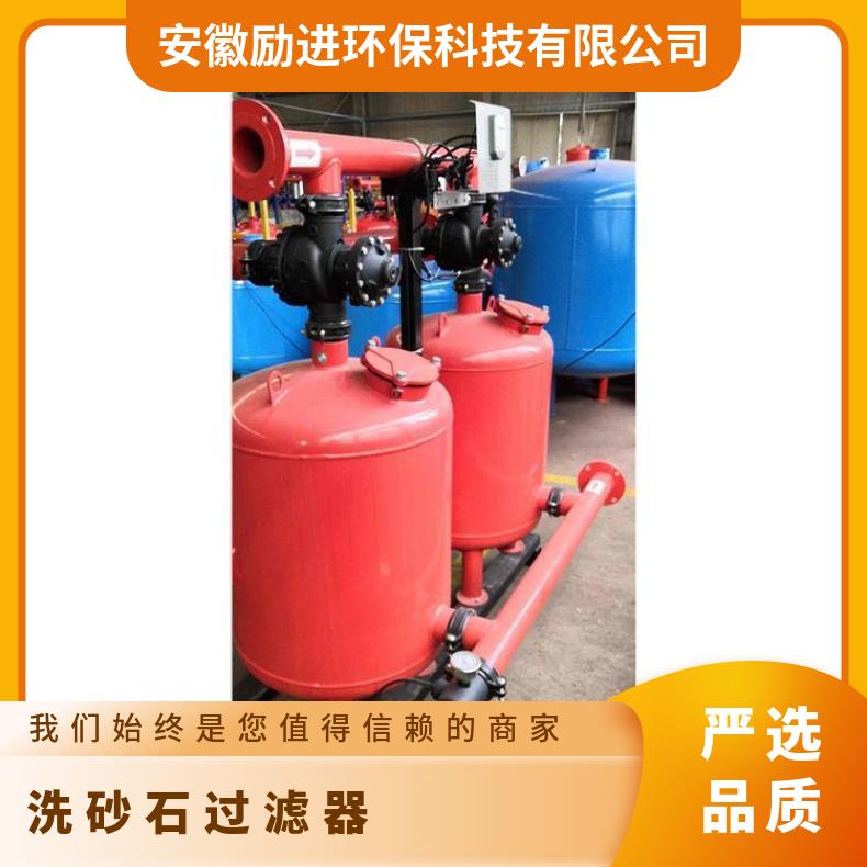 砂滤器 砂石过滤器使用说明书 励进 农业灌溉、工业循环水