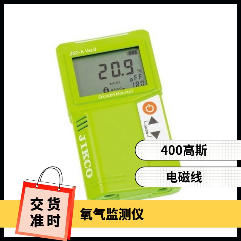 氧气监测仪JKO-AS3通过维护通知功能，通过检查时间