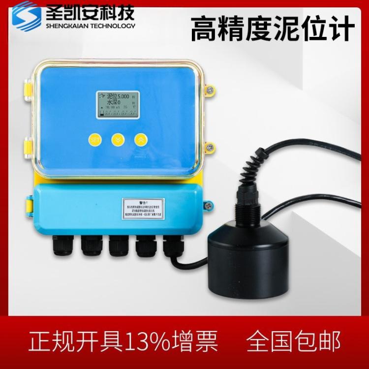 工业在线超声波泥位计污水处理污泥料位计污泥界面仪泥水 液位计