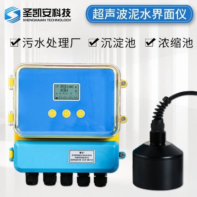 淤泥界面仪 泥层高度计 污泥厚度测量仪