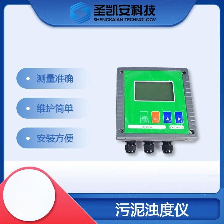 一体式在线污泥界面仪 环保环境行业可用
