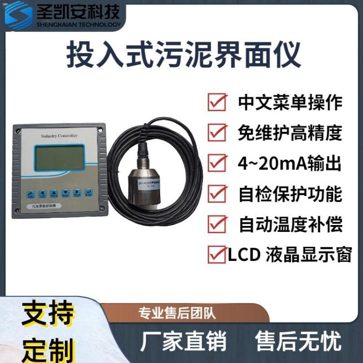 超声波泥水界面仪 污泥层的高度和厚度检测仪器