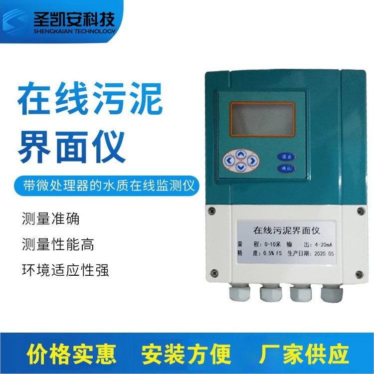 在线污泥界面仪 超声波泥水液位计 便携式水位仪浓度仪