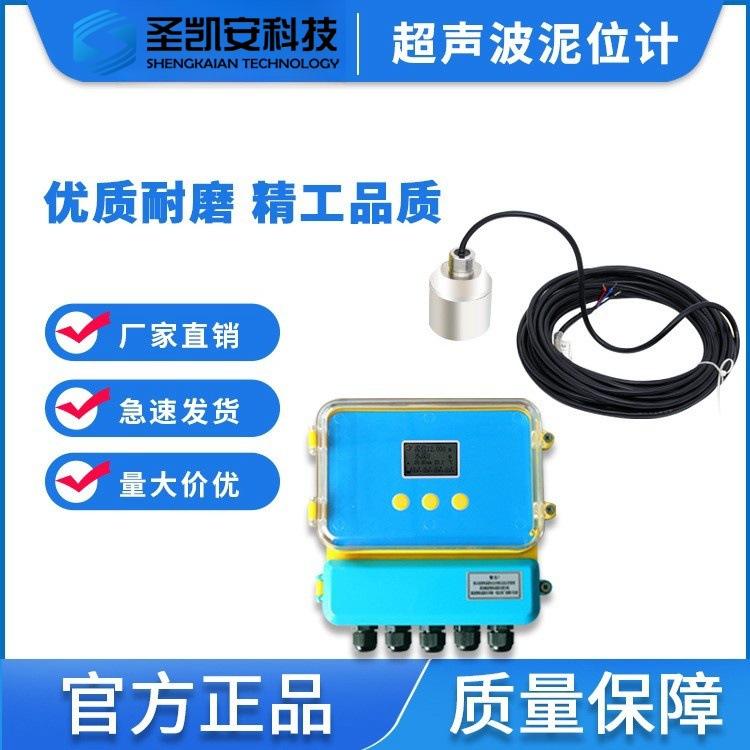 超声波泥位计 泥水界面仪 水下测厚仪 悬浮物污泥浓度计 高精度