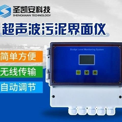 超声波污泥界面仪污泥浓度计