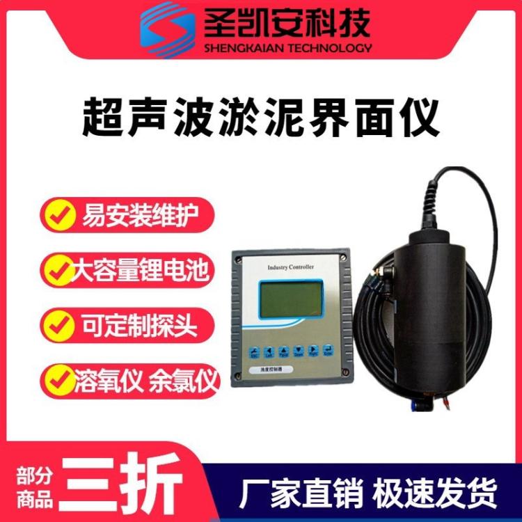 污泥界面分析仪 在线式淤泥浓度分析仪光电在线式污泥浓度计