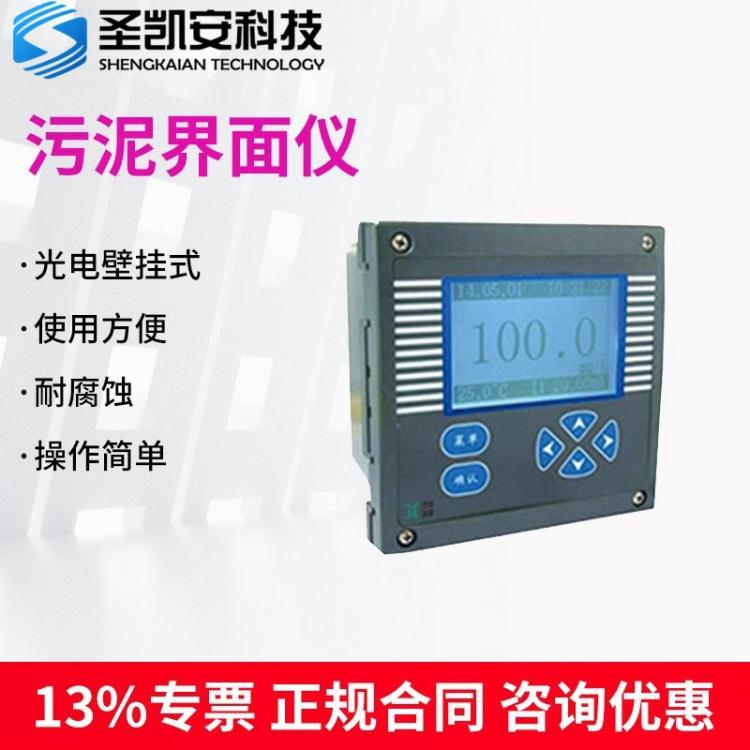 污泥界面仪 水质悬浮物检测仪 光电式污泥浓度计