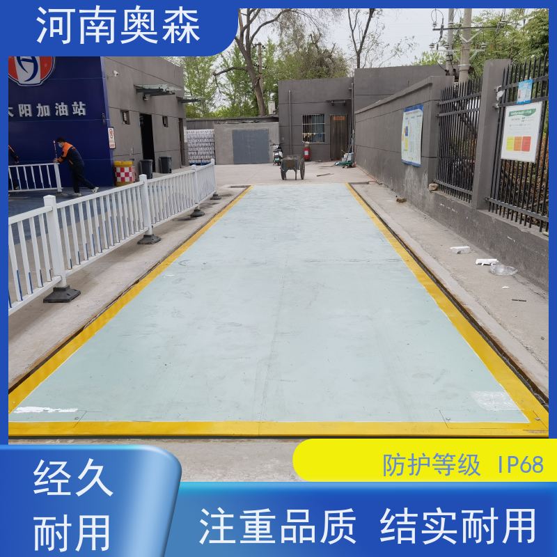奥森 汽车衡 电子地磅 高精度 稳定性好 多种型号 按需选购