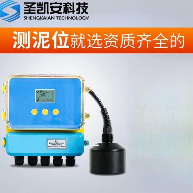 超声波泥水界面仪 泥位测量计变送器功能型水位污泥界面仪