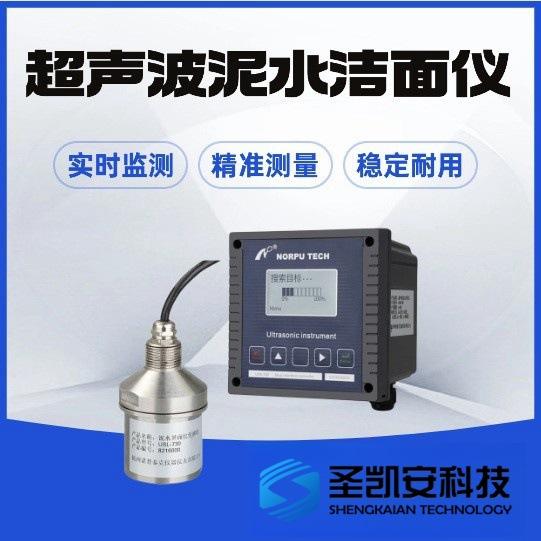 泥位计超声波 分体式防爆泥水界面仪厂家直供 污泥界面水质监测系