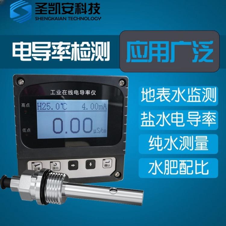 智能电导率在线盐度污废水处理TOS测定多参数过程电阻率测试仪器