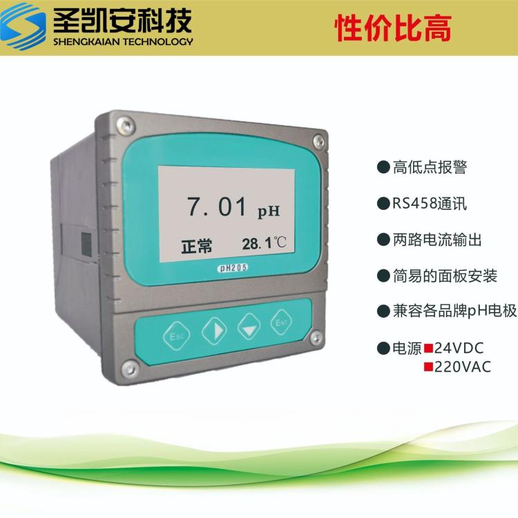 工业在线PH变送器