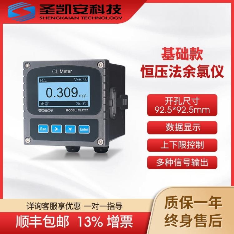 在线余氯检测仪高精度自来水厂次氯酸消毒监测仪恒压电极数显