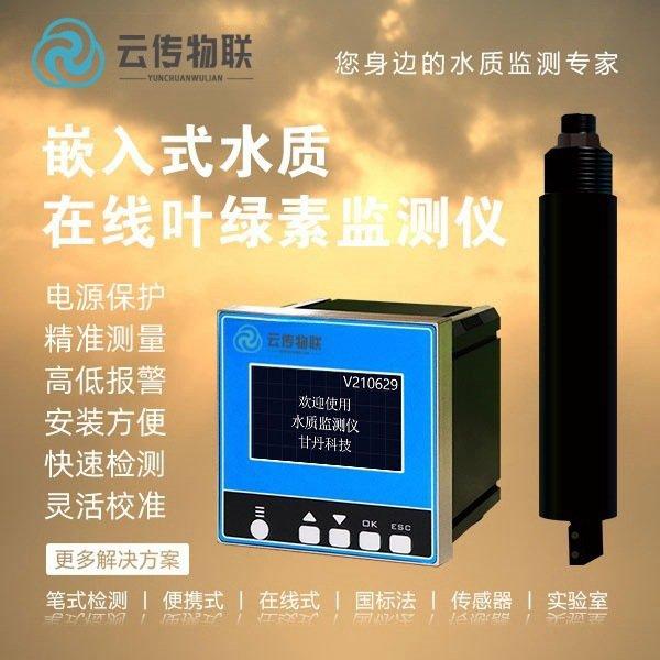实验室高精度智能在线监测工业水质电极水产养殖ORP变送器厂家