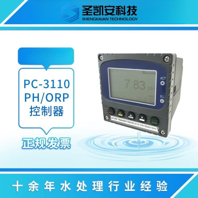 PH计PC-3110系列工业在线纯水PH/ORP变送器水质监测分析仪