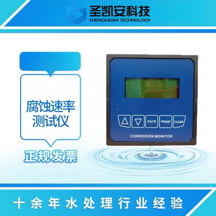 工业在线腐蚀率仪盘装式腐蚀速率测试仪腐蚀变送器
