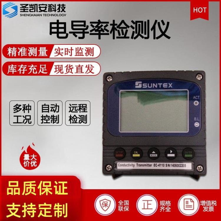 电导率在线检测仪变送器水质监测8-241电极