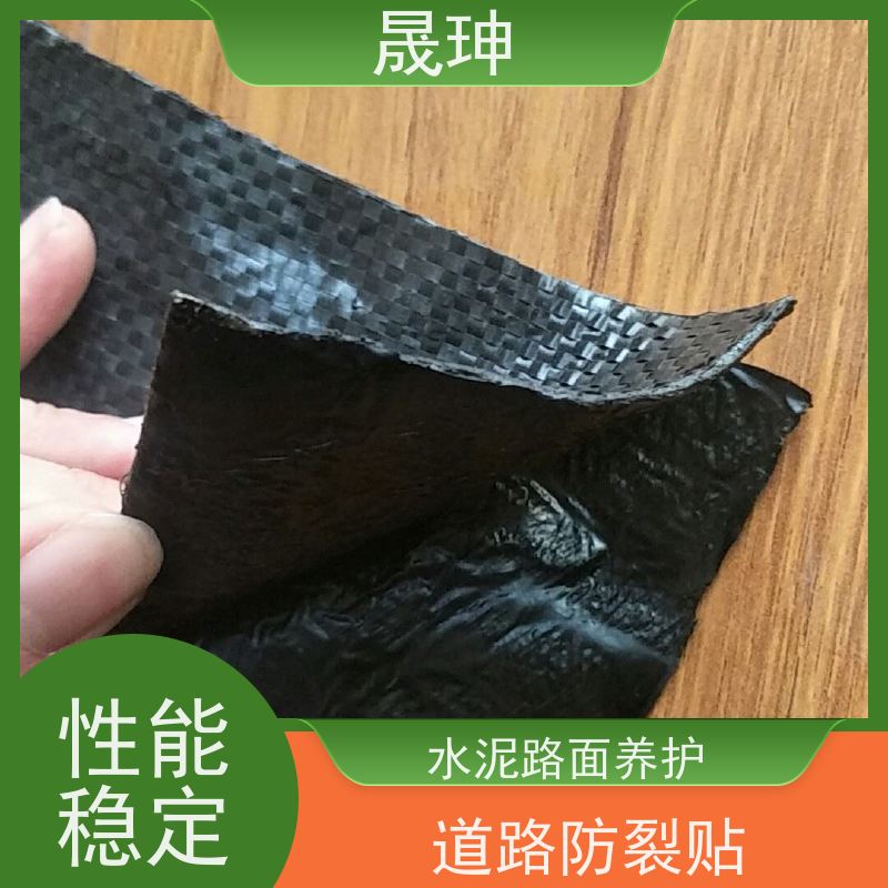 晟珅 全国供应 公路抗裂贴 水泥路面养护 规格齐全