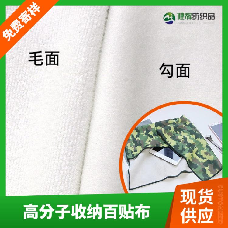 厂家直供相机包惠布双面料无声高黏度自粘百贴布粘扣现货