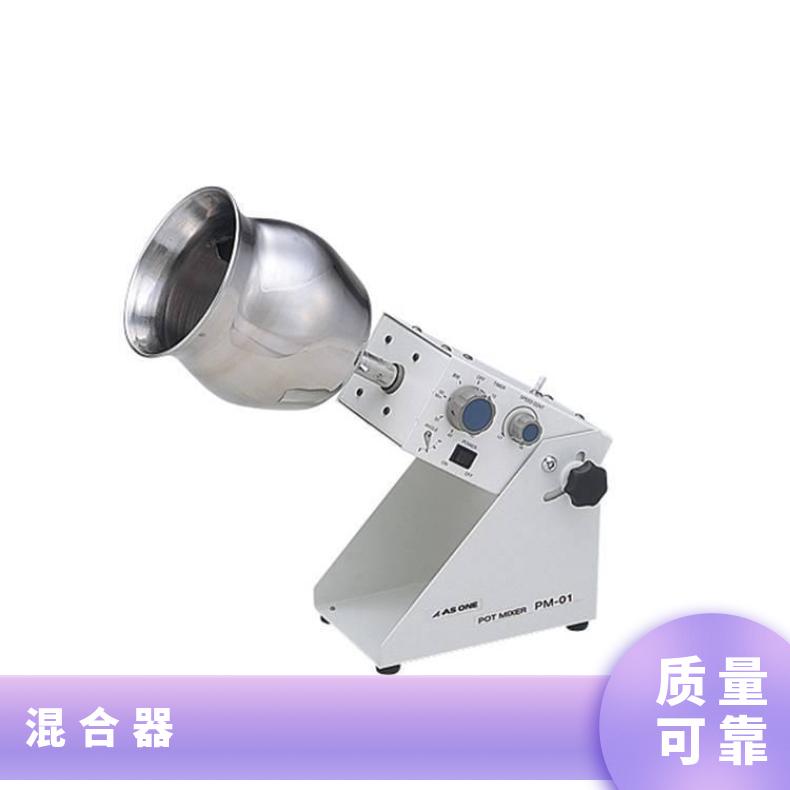 进口实验室用混合器PM-01球型容器进行旋转，将样本混合