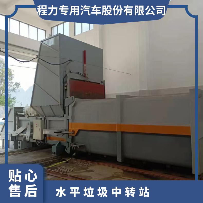 日处理500吨压缩中转站托运车节能低耗上门量尺寸售后无忧