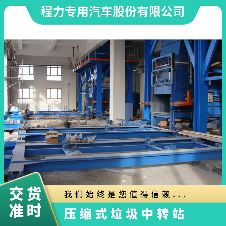 日处理200吨移动式压缩中转站空间结构合理方案提供售后无忧
