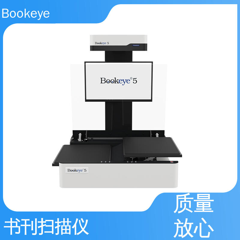  BE5-V2 Professional 医书 非接触式书刊扫描仪 照片信息录入高速快