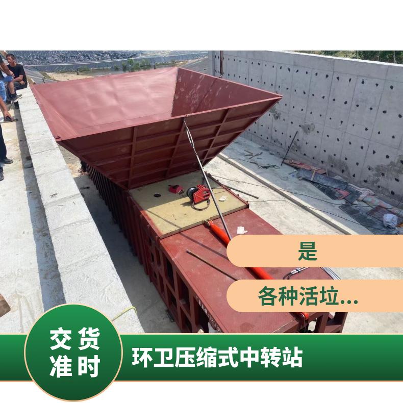 日处理500吨水平压缩垃圾站空间结构合理上门量尺寸售后无忧