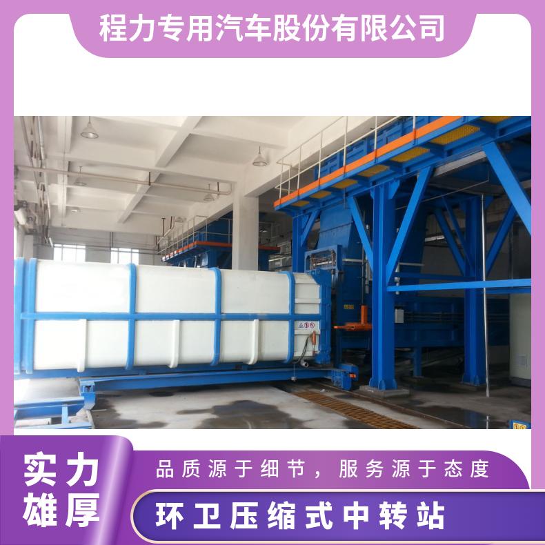 日处理400吨中转站压缩设备节能低耗整体方案对接质保2年