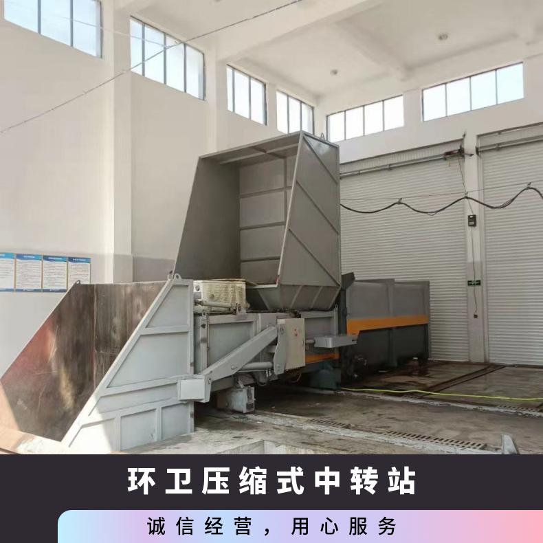 大型水平垃圾压缩站空间结构合理方案提供质保2年