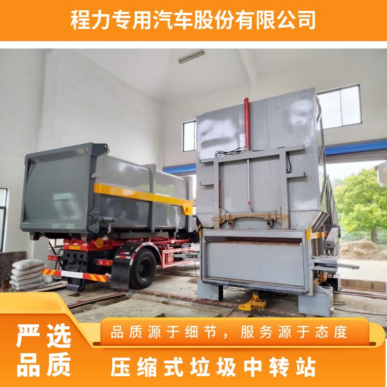 22立方水平压缩垃圾站质量稳定方案提供售后无忧