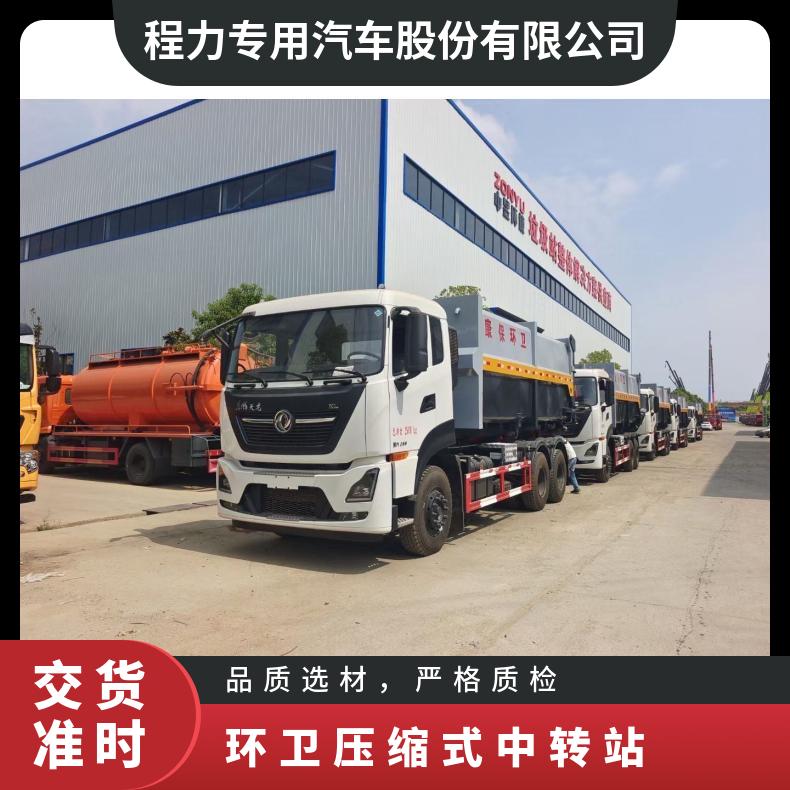 中型四柱压缩式中转站质量稳定上门量尺寸售后无忧